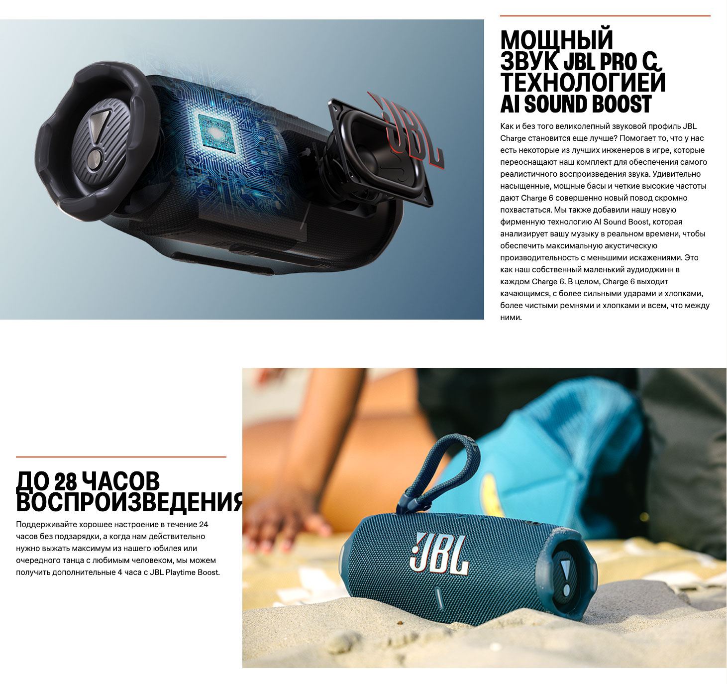 JBL Charge 6 в Иваново jbl-charge-6