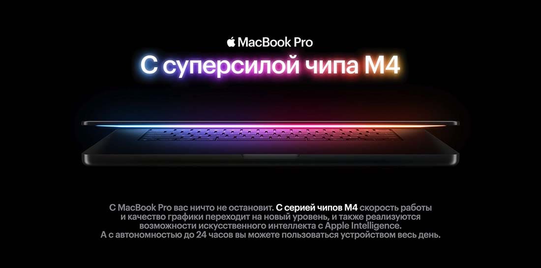 Apple MacBook Pro 16 2024 в Иваново Apple MacBook Pro 16 2024