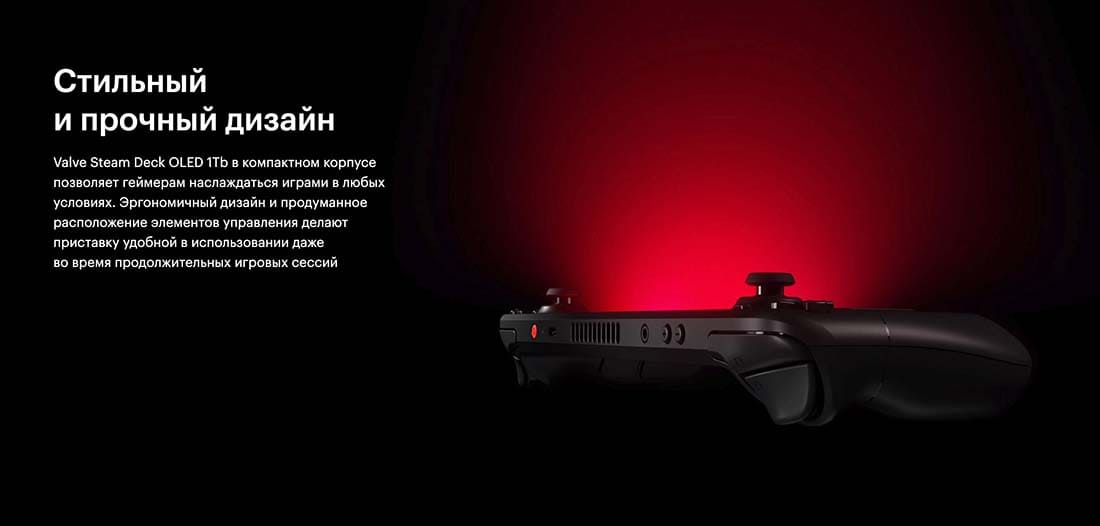 Valve Steam Deck OLED hi-store в Иваново Valve Steam Deck OLED hi-store