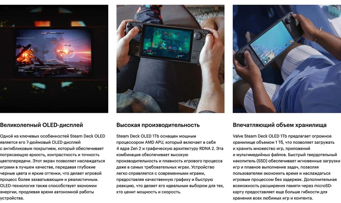 Valve Steam Deck OLED hi-store в Иваново Valve Steam Deck OLED hi-store