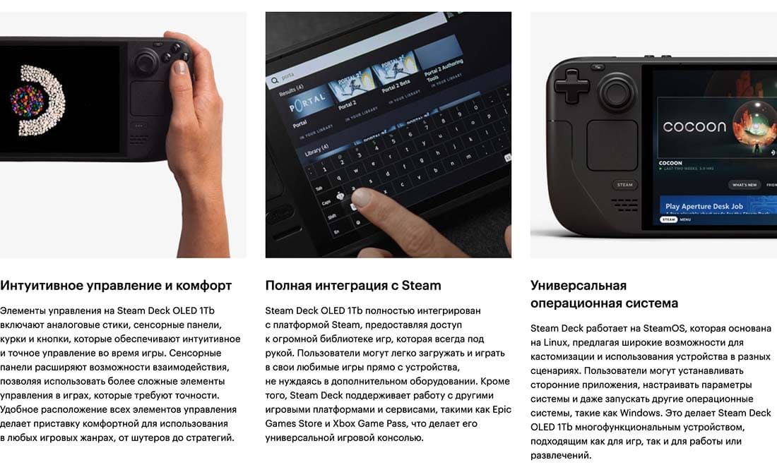 Valve Steam Deck OLED hi-store в Иваново Valve Steam Deck OLED hi-store