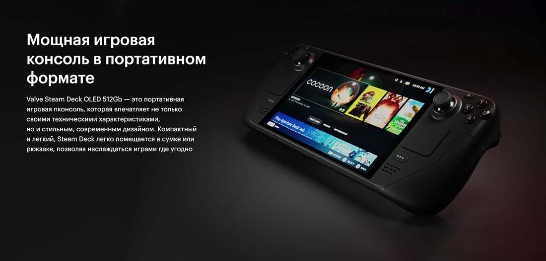 Valve Steam Deck OLED hi-store в Иваново Valve Steam Deck OLED hi-store