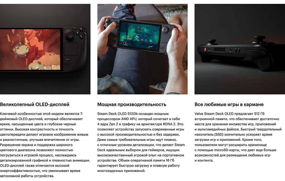 Valve Steam Deck OLED hi-store в Иваново Valve Steam Deck OLED hi-store