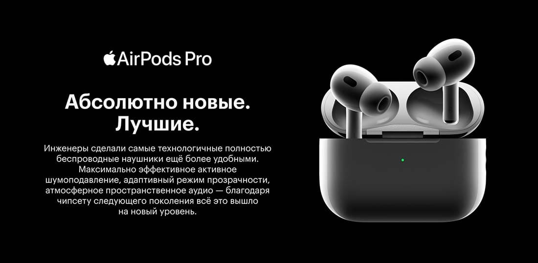 Apple AirPods Pro 2 в Иваново Apple AirPods Pro 2
