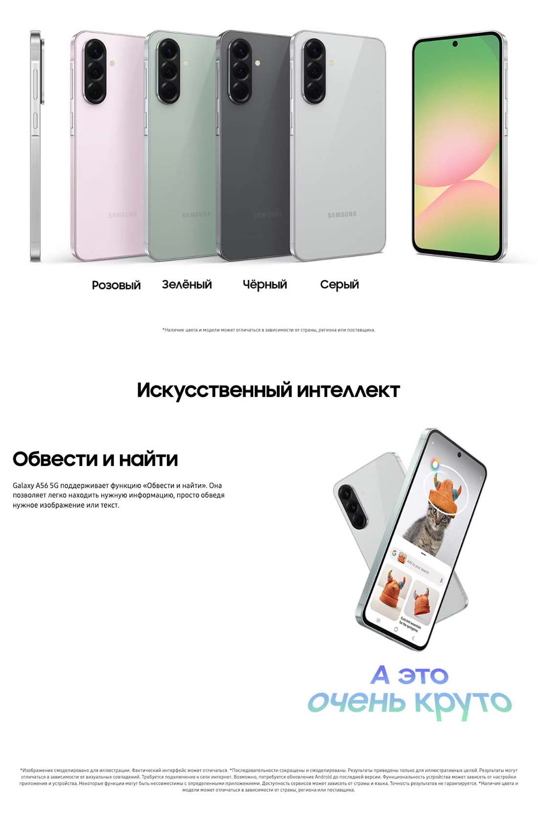 Samsung A56 5G в Иваново samsung-a56-5g