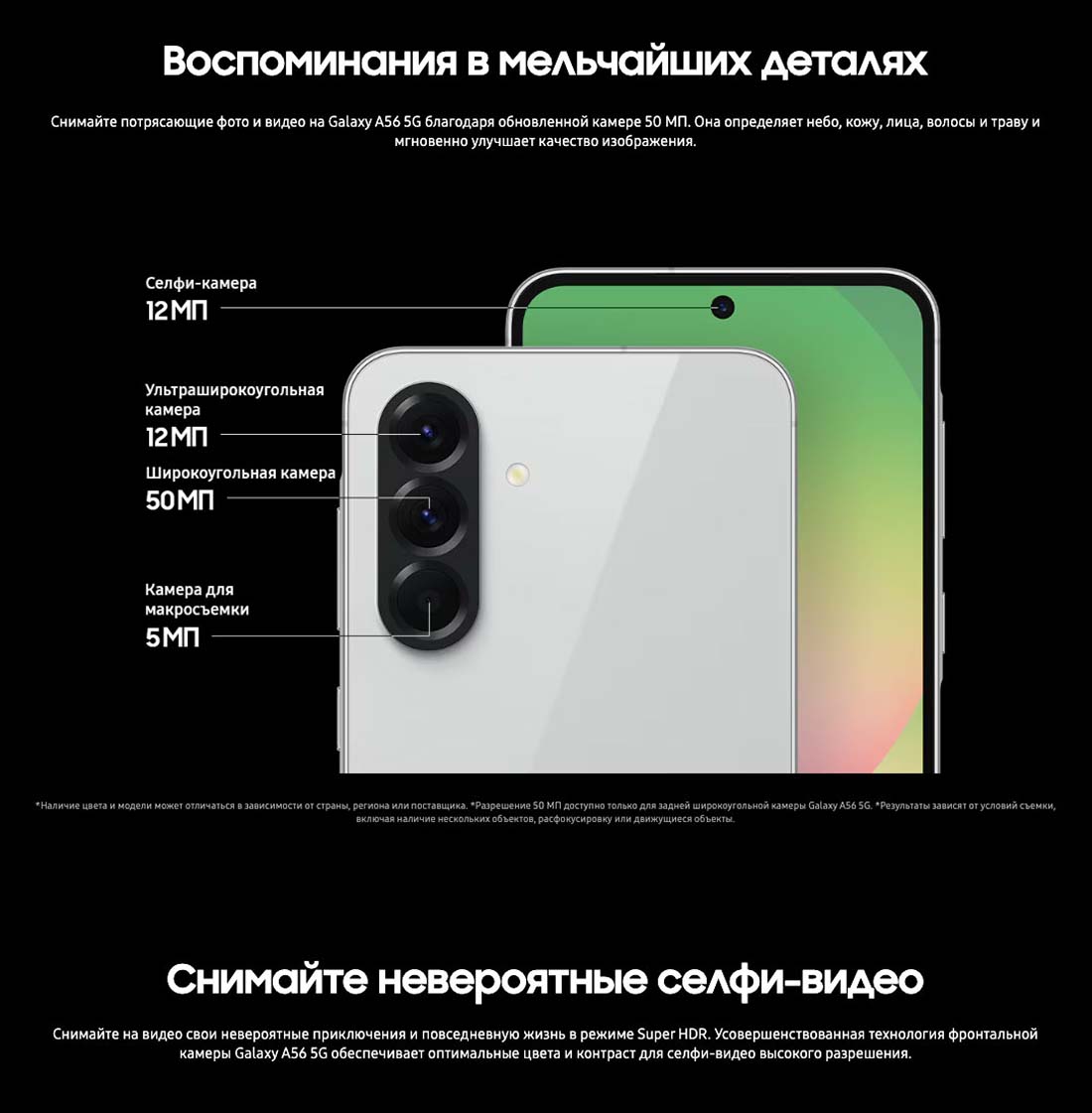 Samsung A56 5G в Иваново samsung-a56-5g