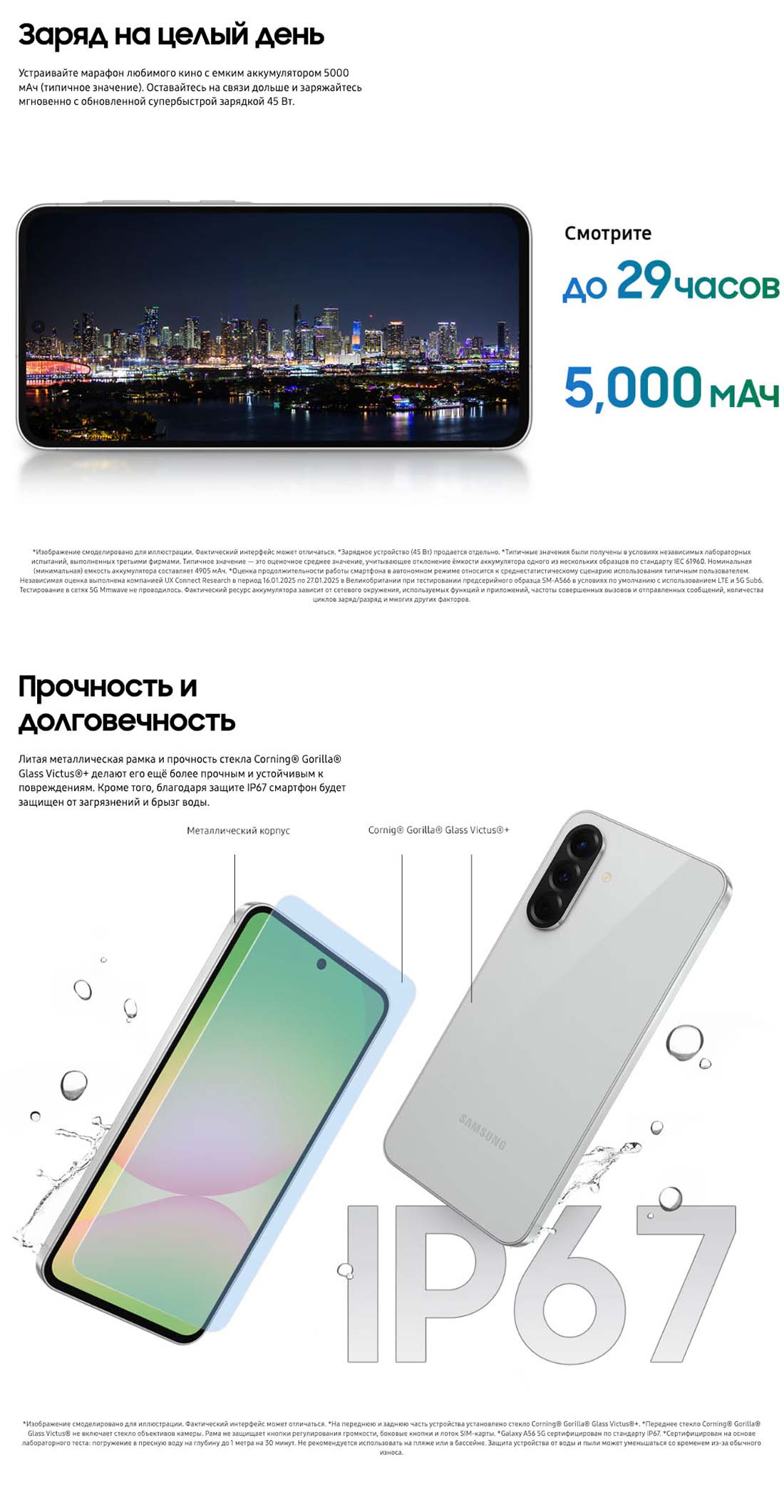 Samsung A56 5G в Иваново samsung-a56-5g