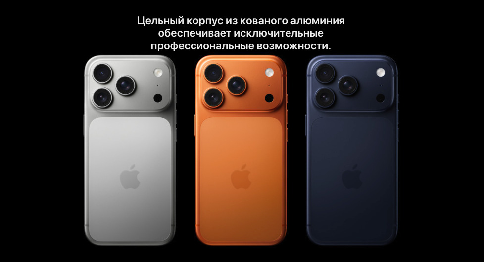 IPhone-17-Pro-Max в Иваново IPhone-17-Pro-Max