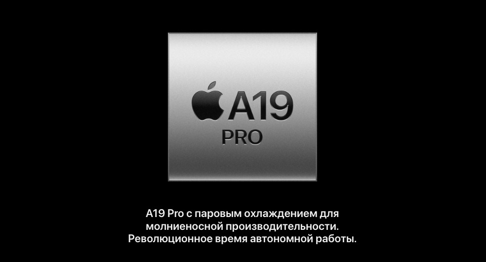 IPhone-17-Pro-Max в Иваново IPhone-17-Pro-Max