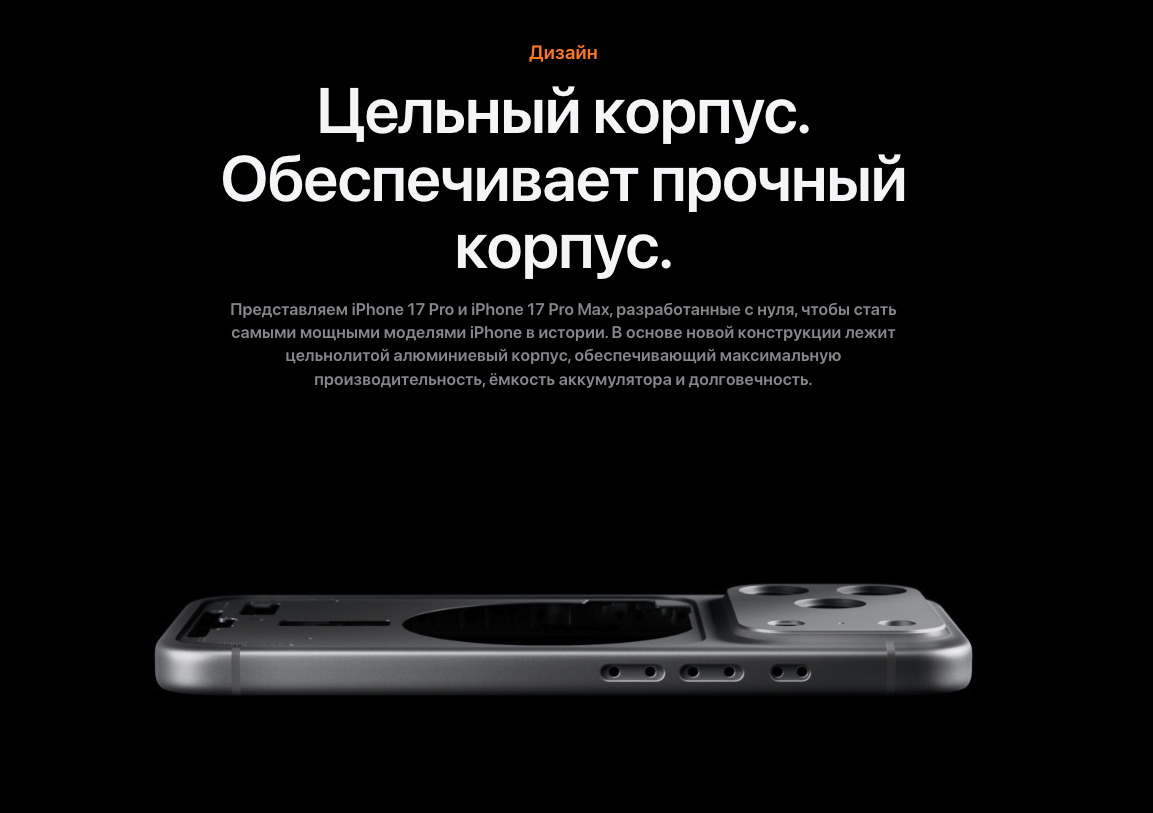 IPhone-17-Pro-Max в Иваново IPhone-17-Pro-Max