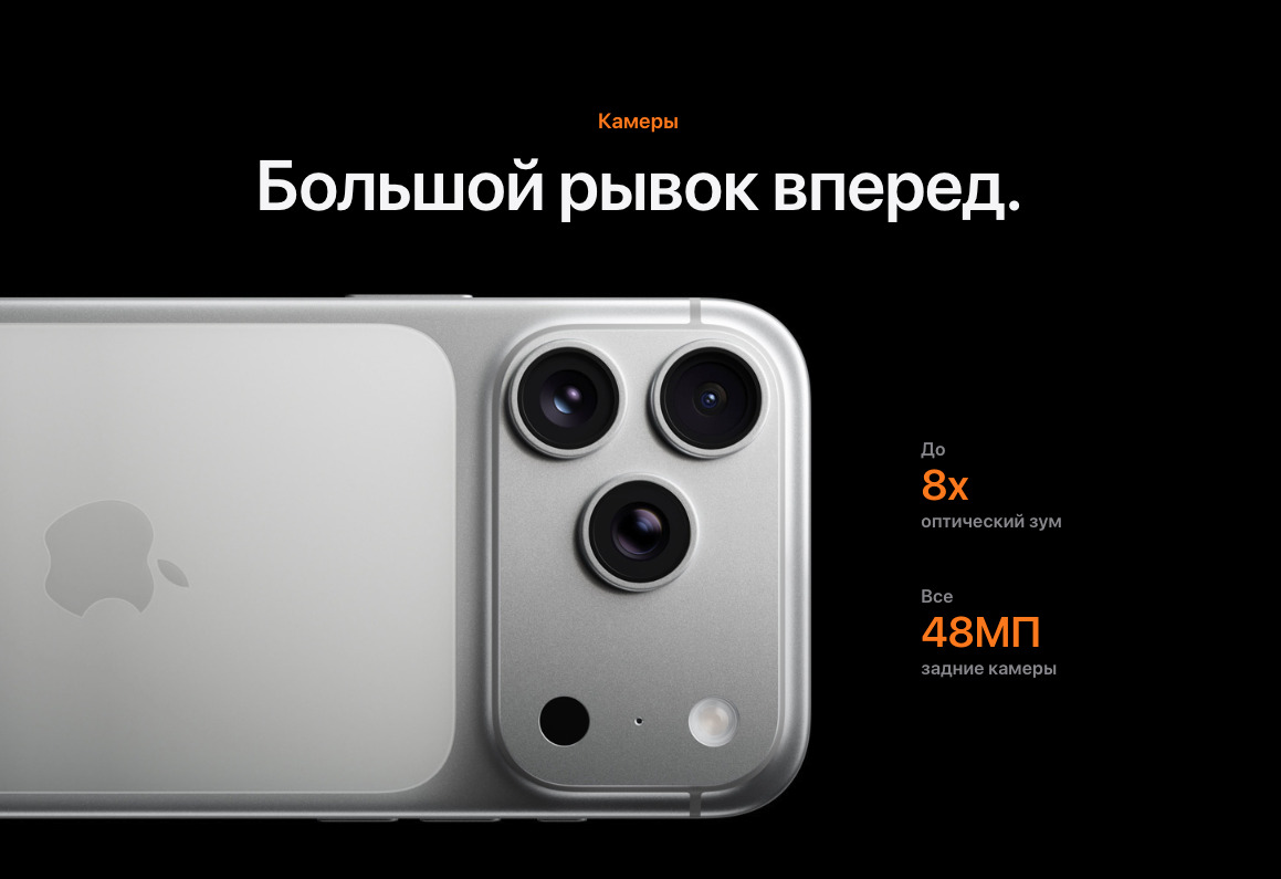 IPhone-17-Pro-Max в Иваново IPhone-17-Pro-Max