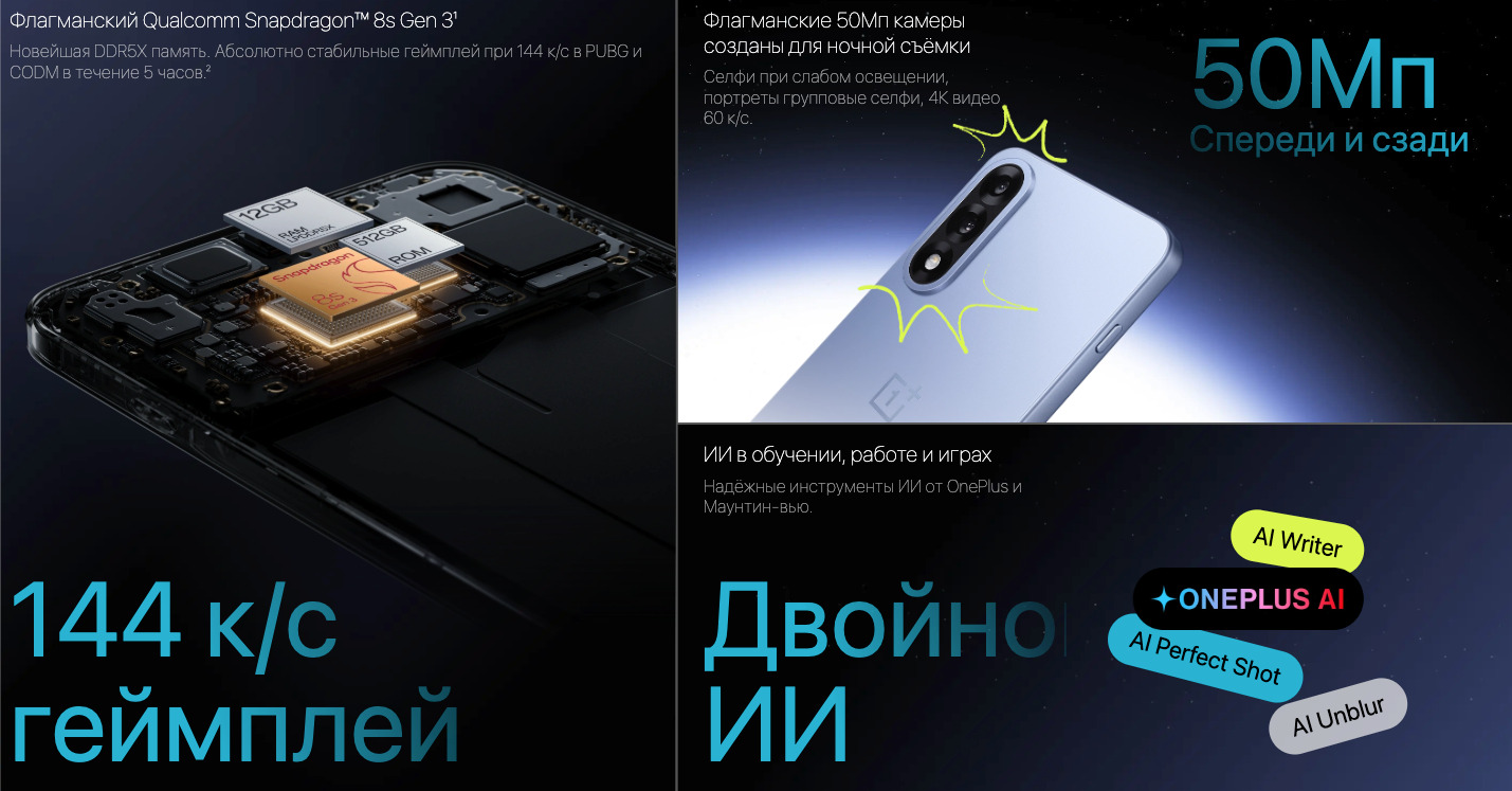 OnePlus-Nord-5 в Иваново OnePlus-Nord-5
