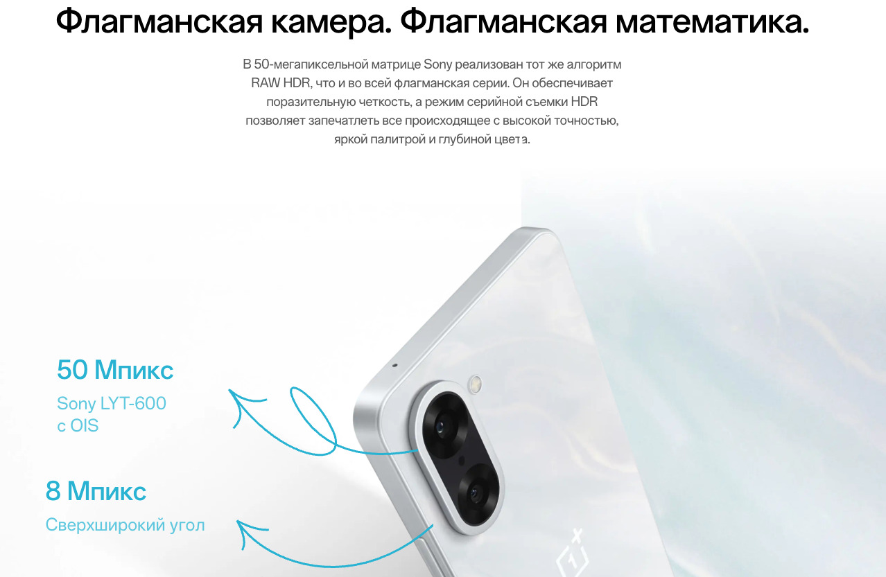 OnePlus-Nord-CE5 в Иваново OnePlus-Nord-CE5