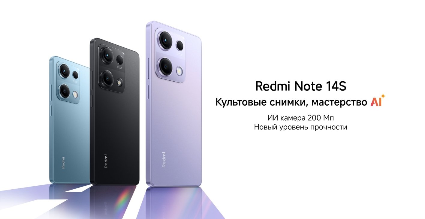 Xiaomi-Redmi-Note-14S в Иваново Xiaomi-Redmi-Note-14S