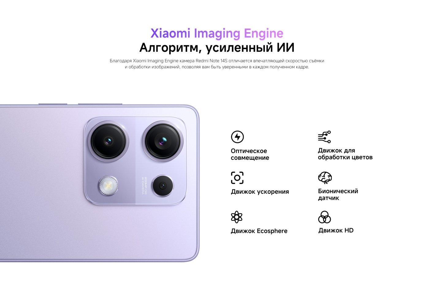 Xiaomi-Redmi-Note-14S в Иваново Xiaomi-Redmi-Note-14S