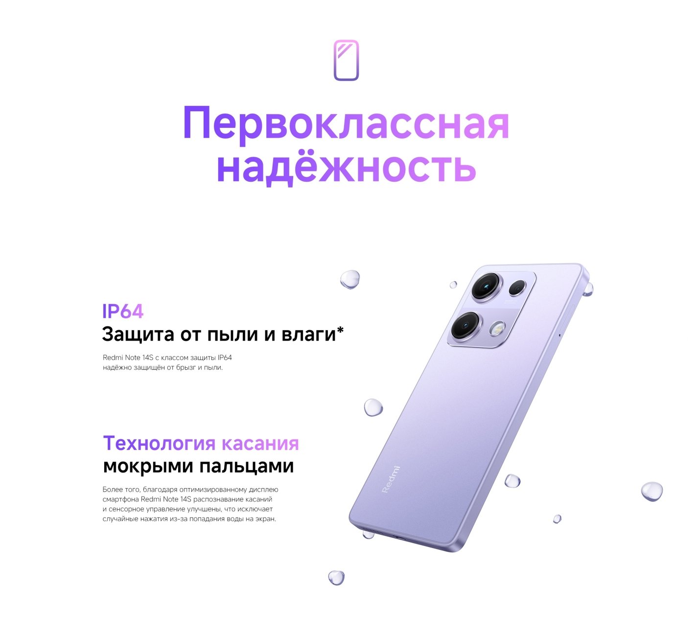 Xiaomi-Redmi-Note-14S в Иваново Xiaomi-Redmi-Note-14S
