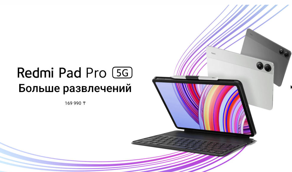 Xiaomi-Redmi-Pad-Pro в Иваново Xiaomi-Redmi-Pad-Pro