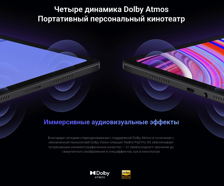 Xiaomi-Redmi-Pad-Pro в Иваново Xiaomi-Redmi-Pad-Pro