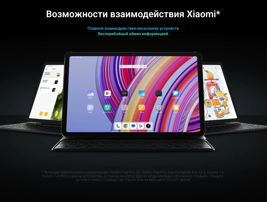Xiaomi-Redmi-Pad-Pro в Иваново Xiaomi-Redmi-Pad-Pro
