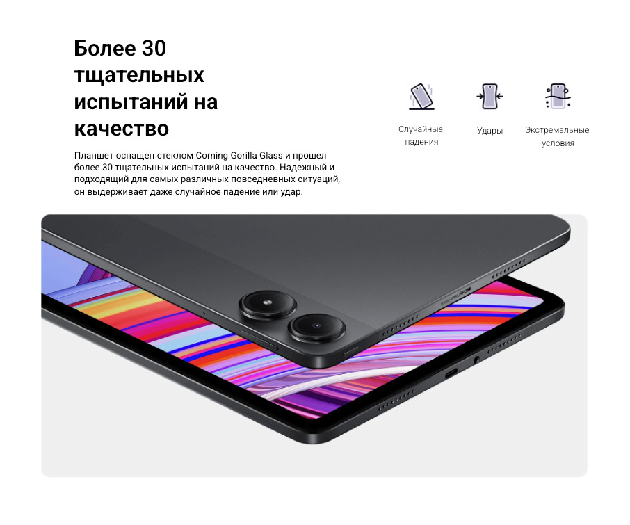 Xiaomi-Redmi-Pad-Pro в Иваново Xiaomi-Redmi-Pad-Pro