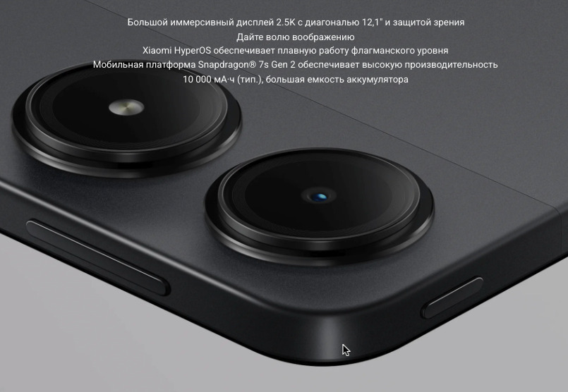 Xiaomi-Redmi-Pad-Pro в Иваново Xiaomi-Redmi-Pad-Pro