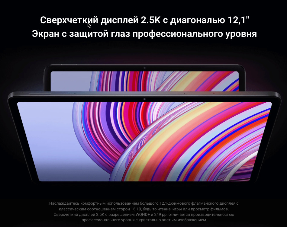 Xiaomi-Redmi-Pad-Pro в Иваново Xiaomi-Redmi-Pad-Pro