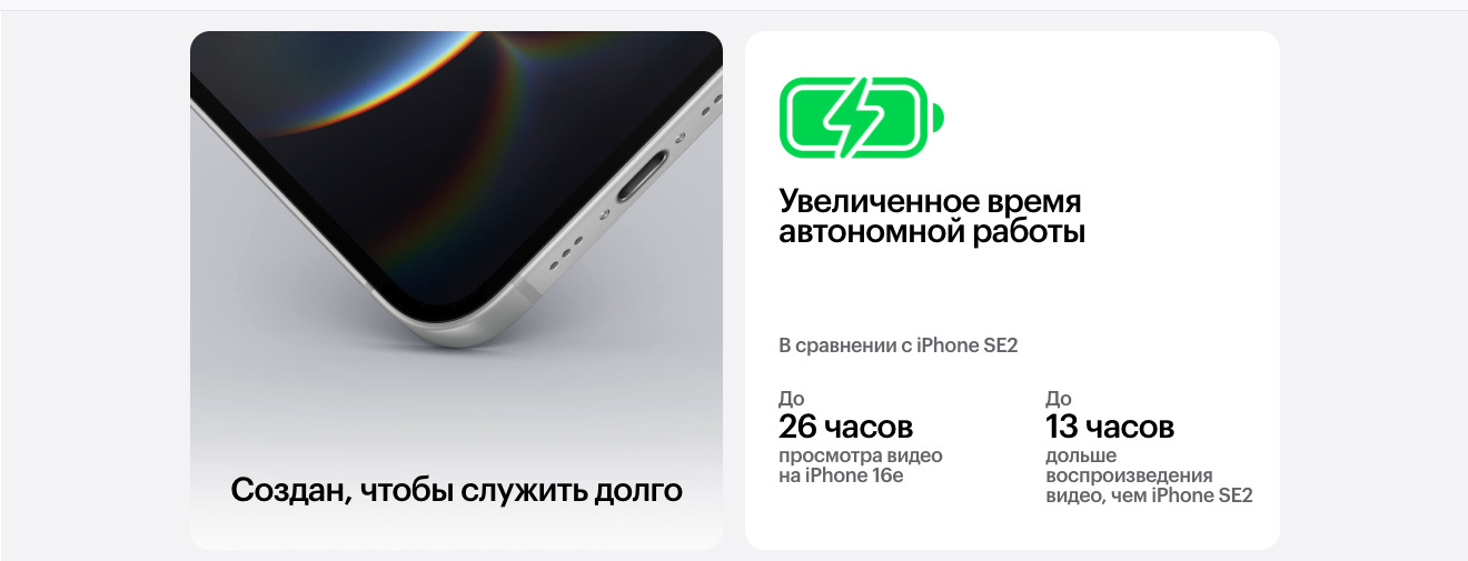 Apple iPhone 16e в Иваново apple-iphone-16-e