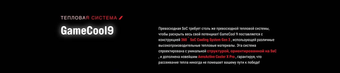 ASUS ROG Phone 9 в Иваново asus-rog9