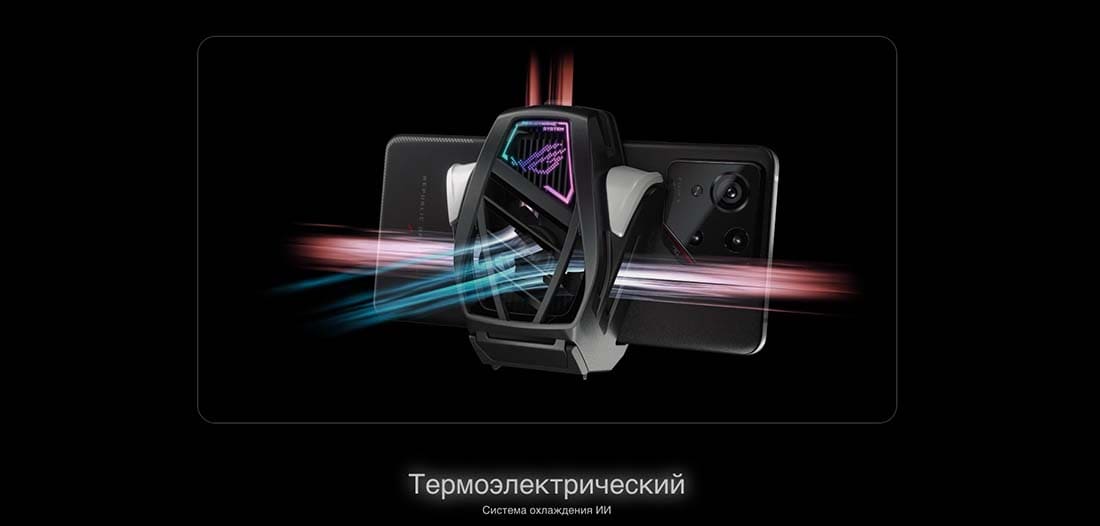 ASUS ROG Phone 9 в Иваново asus-rog9
