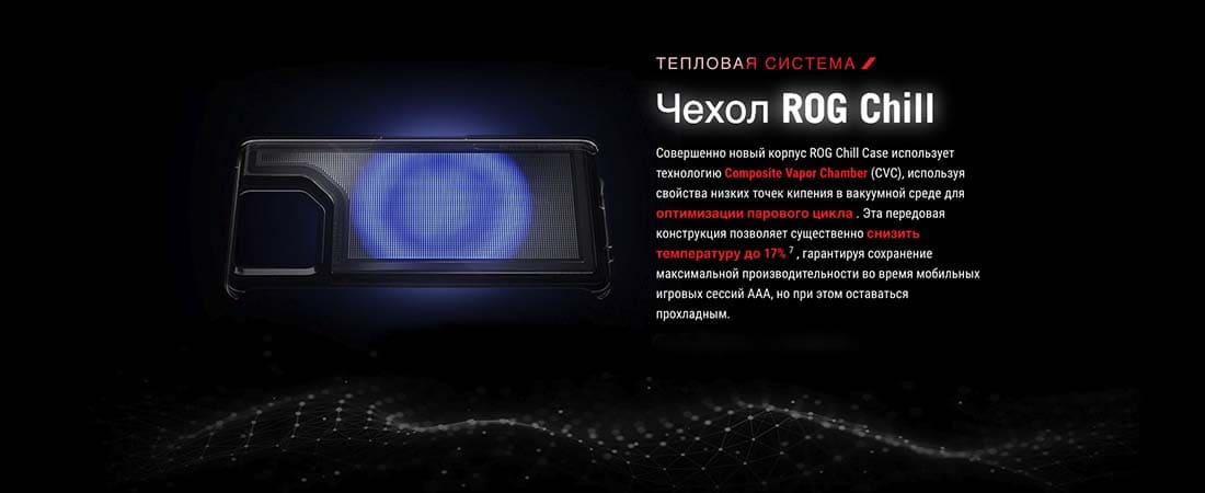 ASUS ROG Phone 9 в Иваново asus-rog9