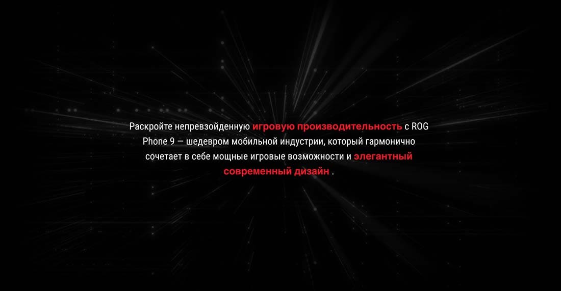 ASUS ROG Phone 9 в Иваново asus-rog9