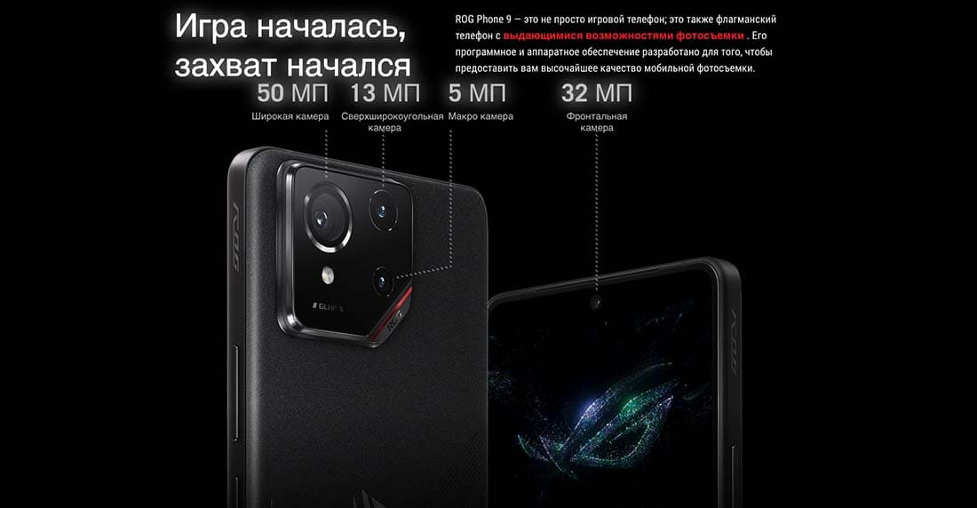 ASUS ROG Phone 9 в Иваново asus-rog9
