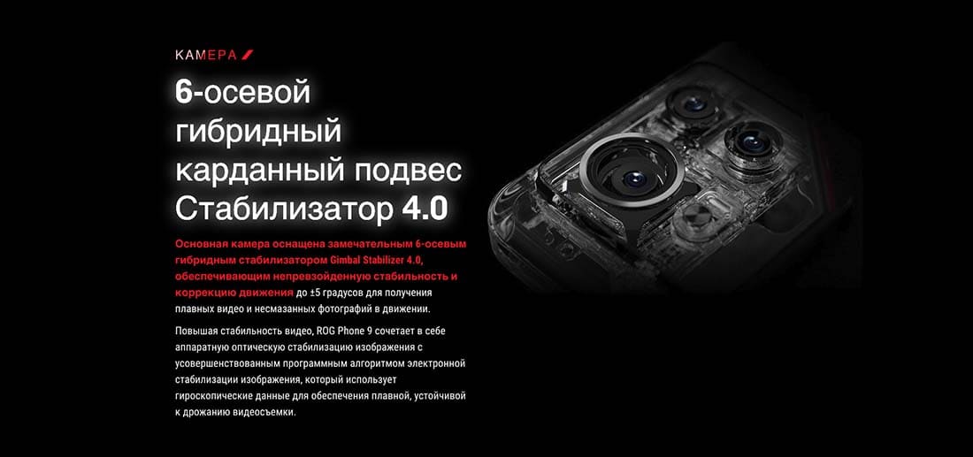 ASUS ROG Phone 9 в Иваново asus-rog9