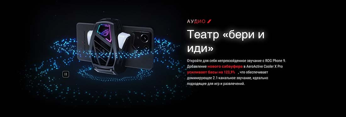 ASUS ROG Phone 9 в Иваново asus-rog9