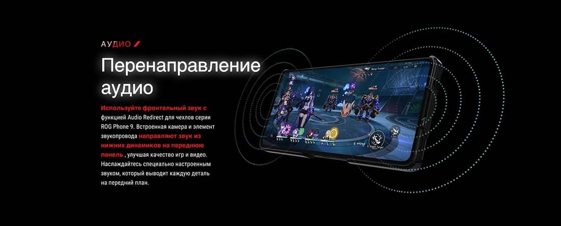 ASUS ROG Phone 9 в Иваново asus-rog9