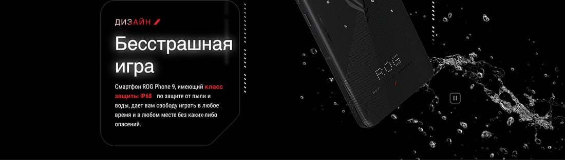 ASUS ROG Phone 9 в Иваново asus-rog9