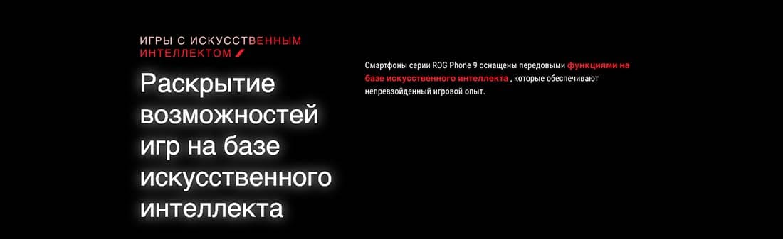 ASUS ROG Phone 9 в Иваново asus-rog9