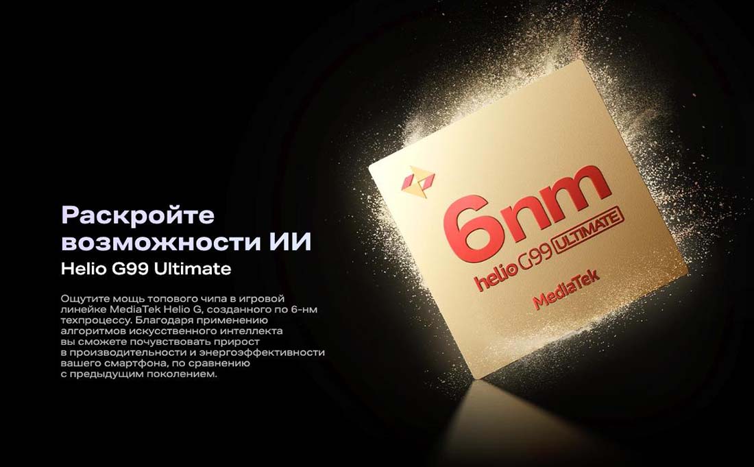 infinix-note-40-pro в Иваново infinix-note-40-pro