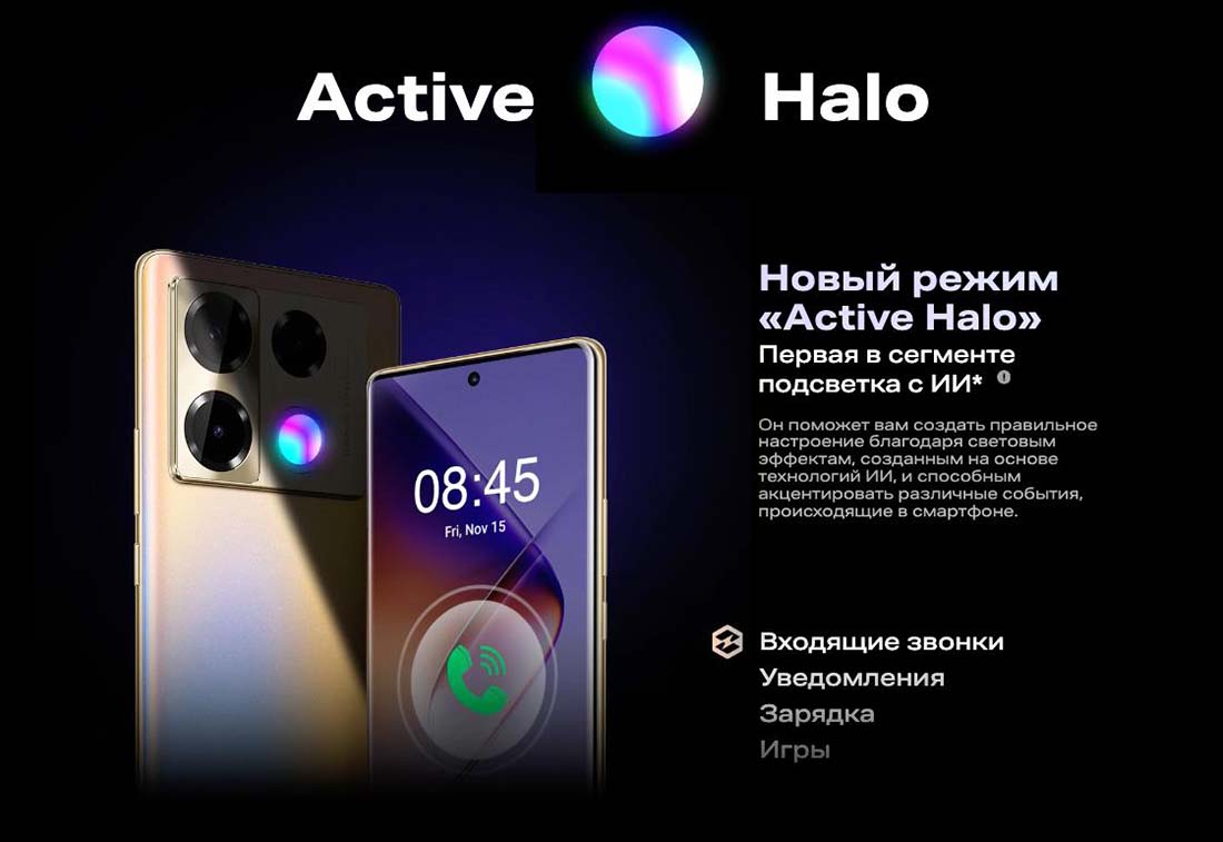 infinix-note-40-pro в Иваново infinix-note-40-pro