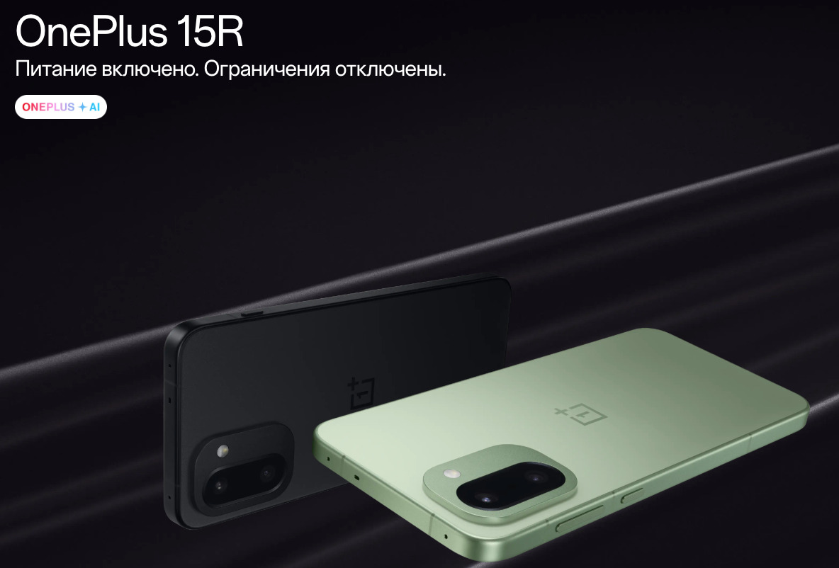 one-plus-15r в Иваново one-plus-15r