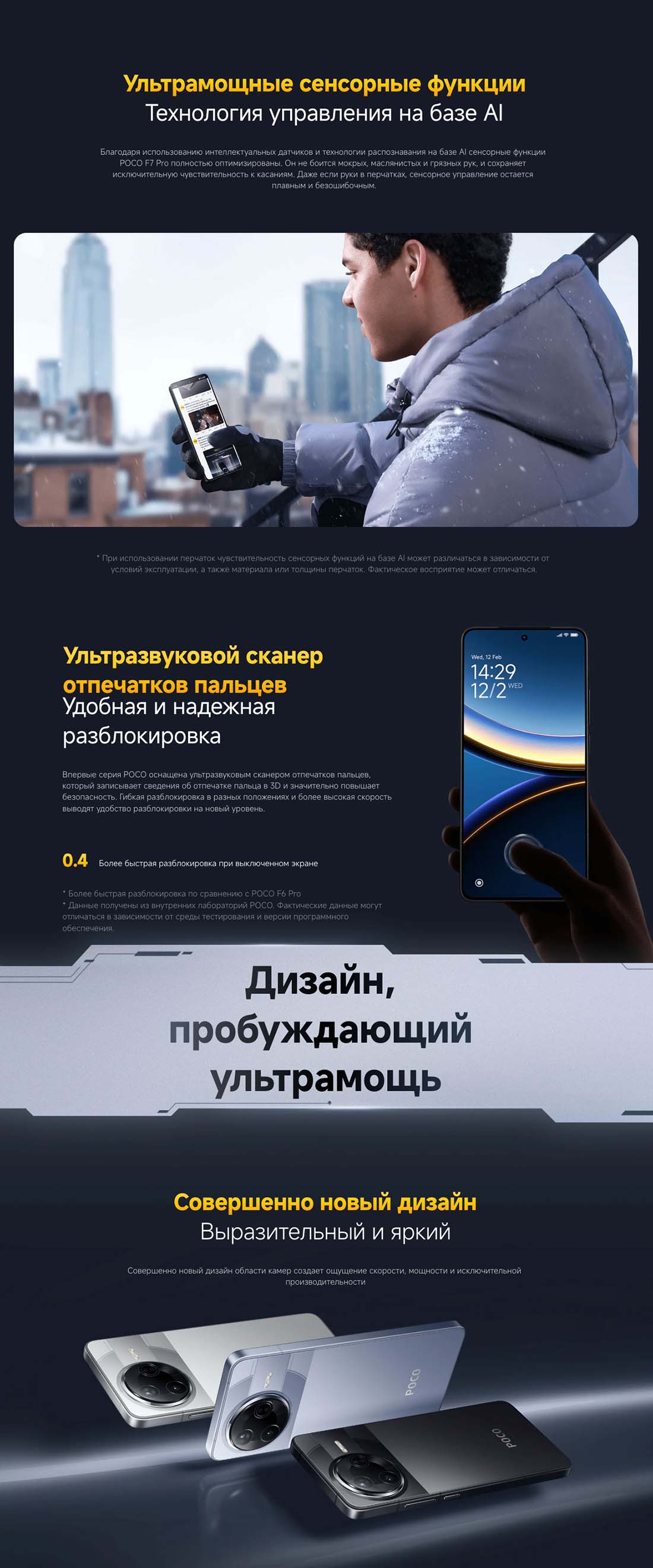Xiaomi POCO F7 Pro в Иваново poco-f7-pro