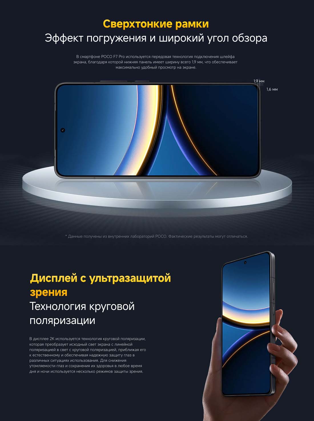 Xiaomi POCO F7 Pro в Иваново poco-f7-pro