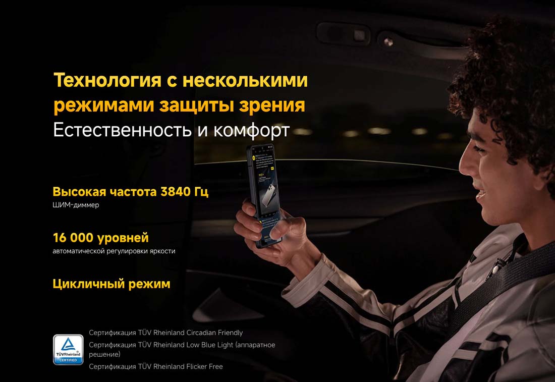 Xiaomi POCO F7 Pro в Иваново poco-f7-pro
