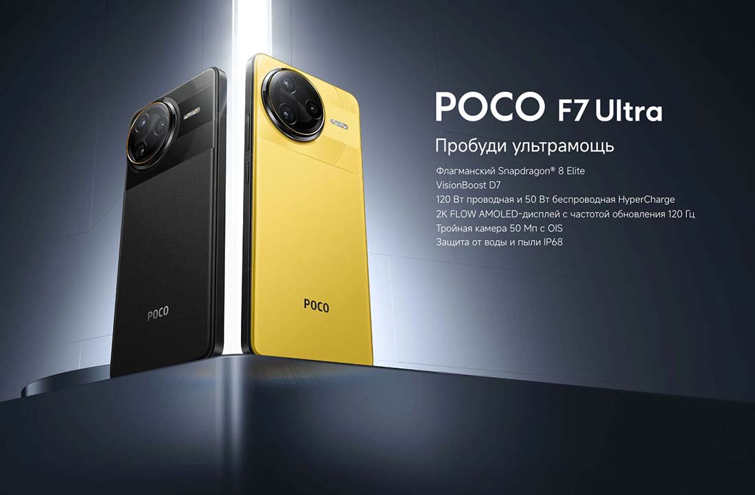 Xiaomi POCO F7 Ultra в Иваново poco-f7-ultra
