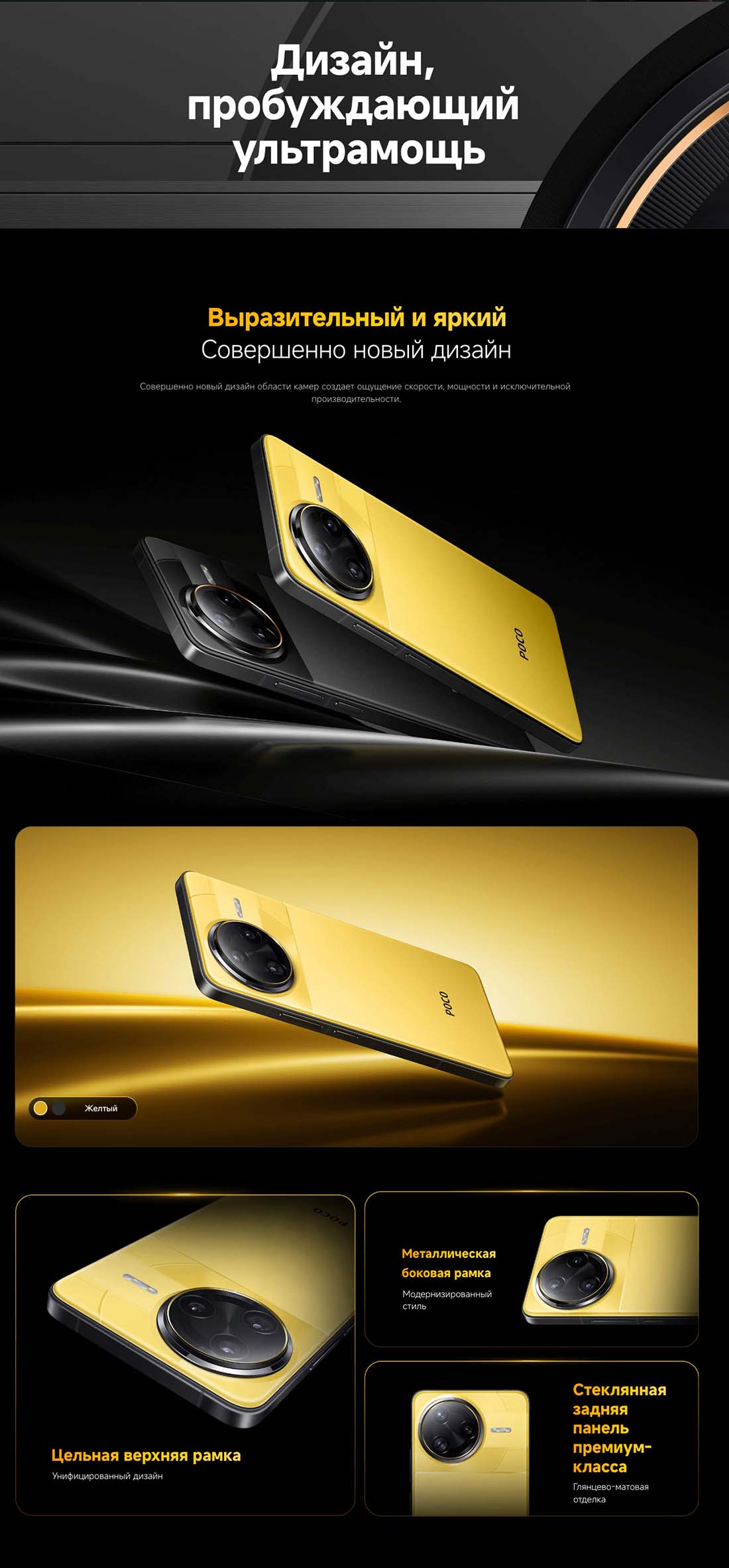 Xiaomi POCO F7 Ultra в Иваново poco-f7-ultra
