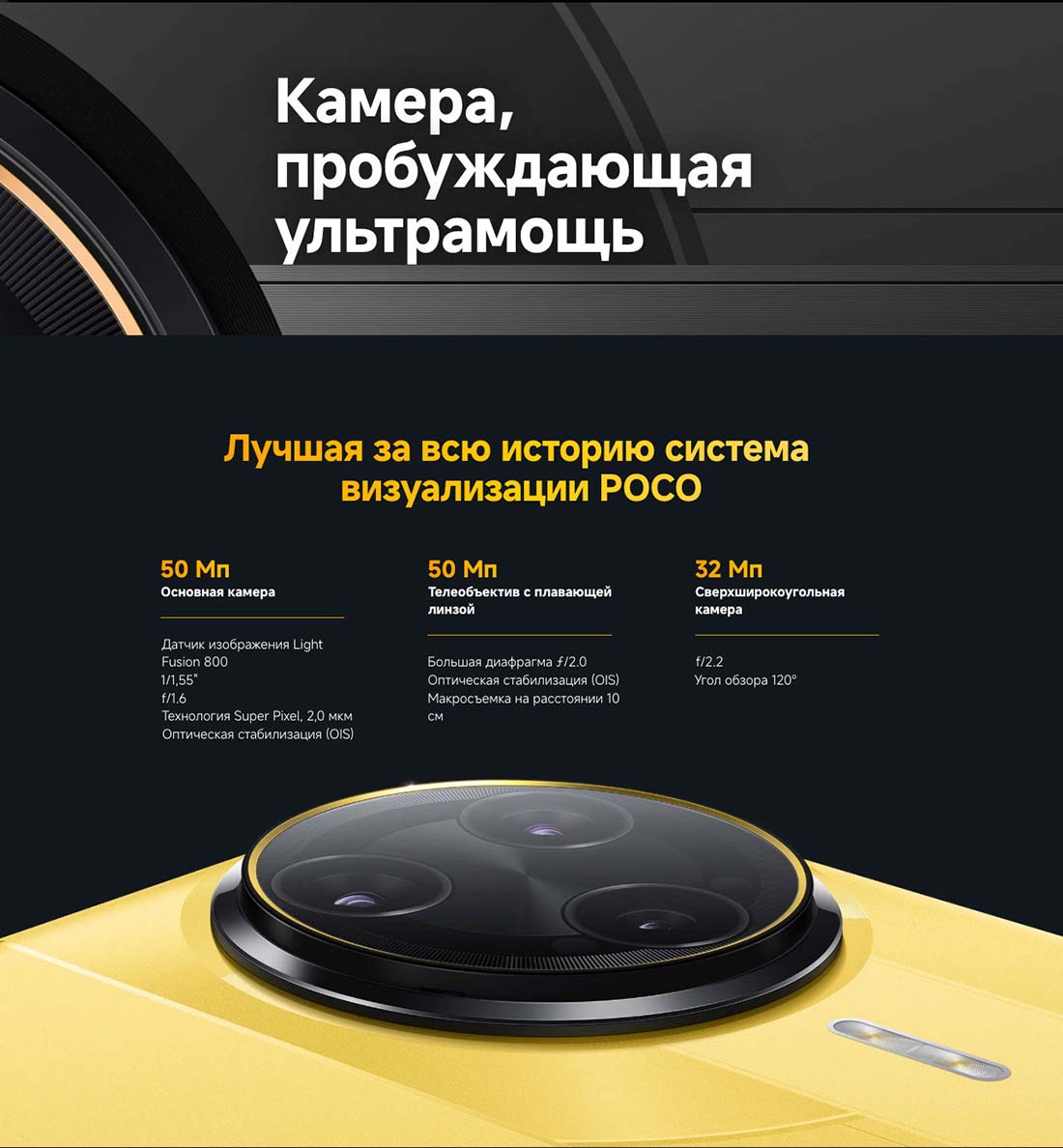 Xiaomi POCO F7 Ultra в Иваново poco-f7-ultra