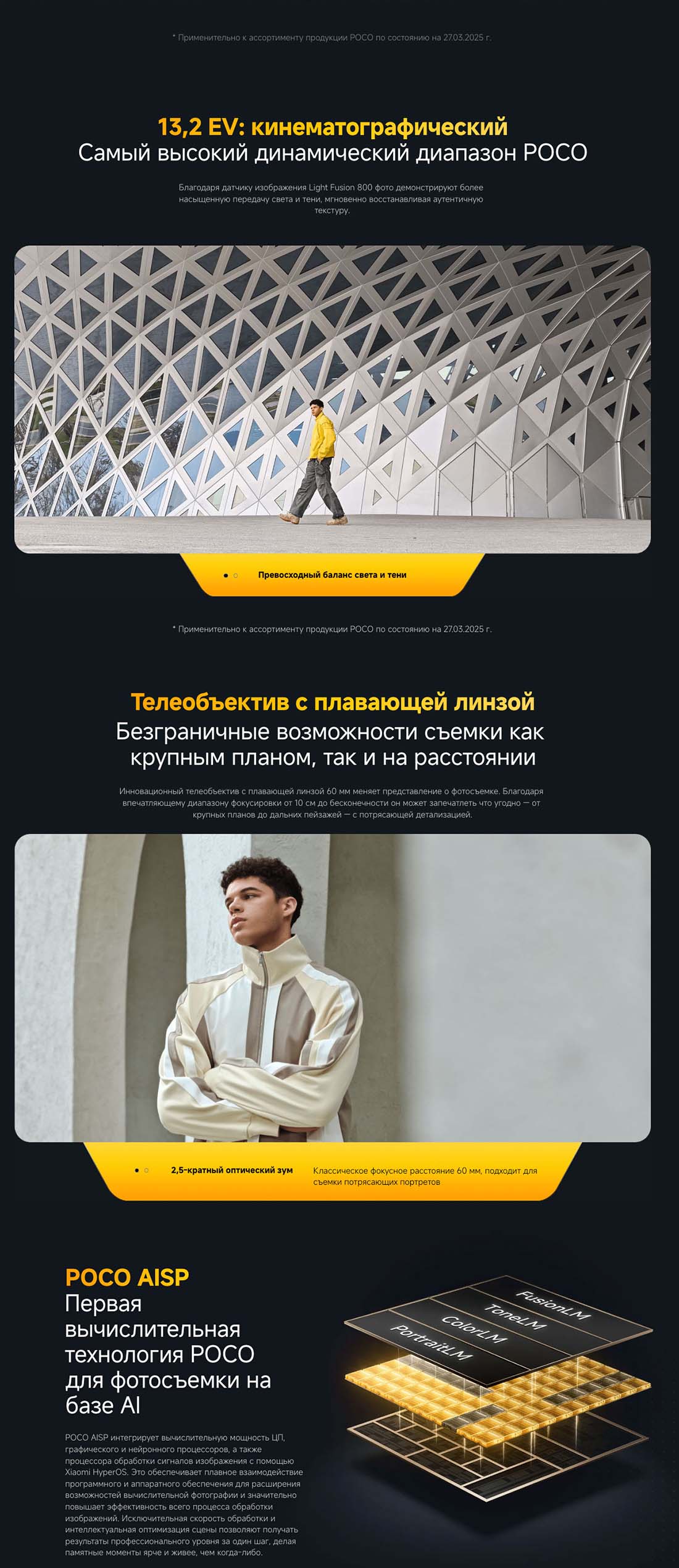 Xiaomi POCO F7 Ultra в Иваново poco-f7-ultra