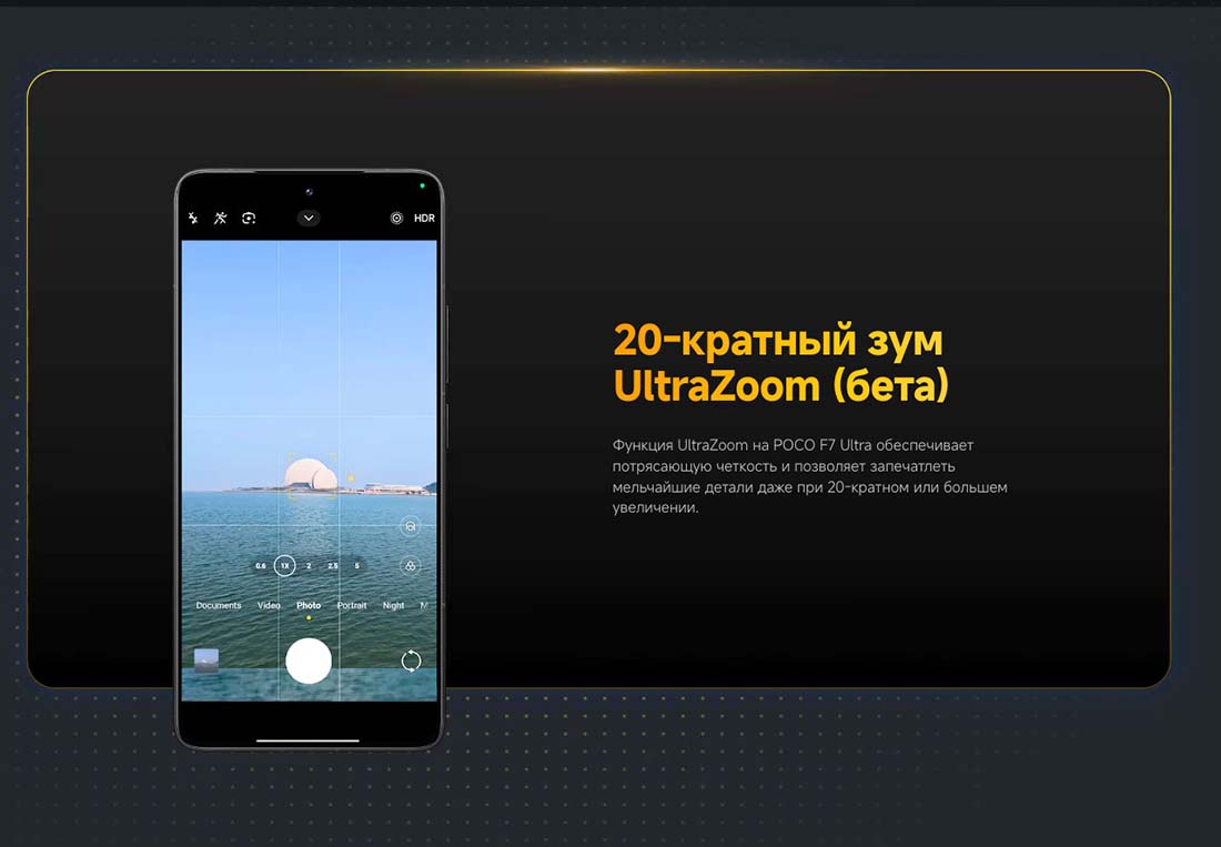 Xiaomi POCO F7 Ultra в Иваново poco-f7-ultra