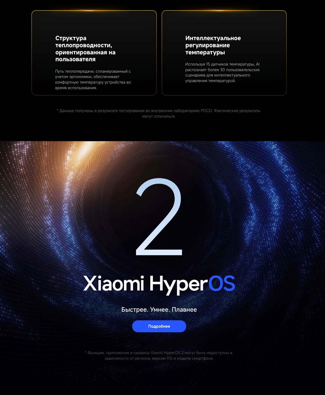 Xiaomi POCO F7 Ultra в Иваново poco-f7-ultra