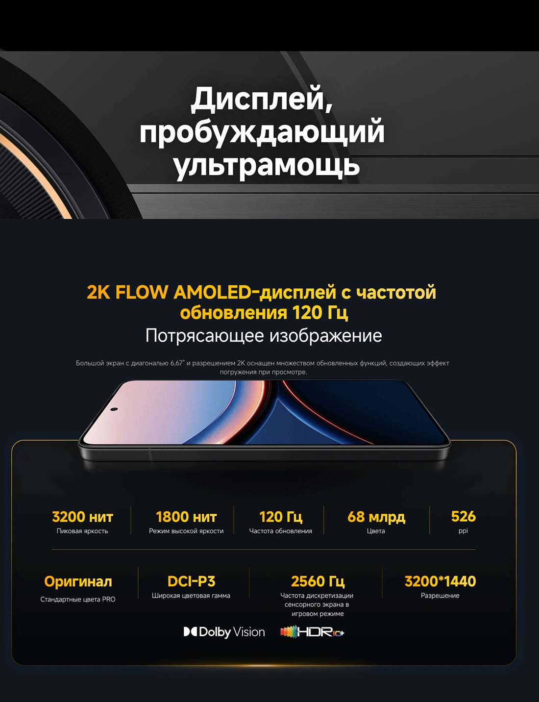 Xiaomi POCO F7 Ultra в Иваново poco-f7-ultra